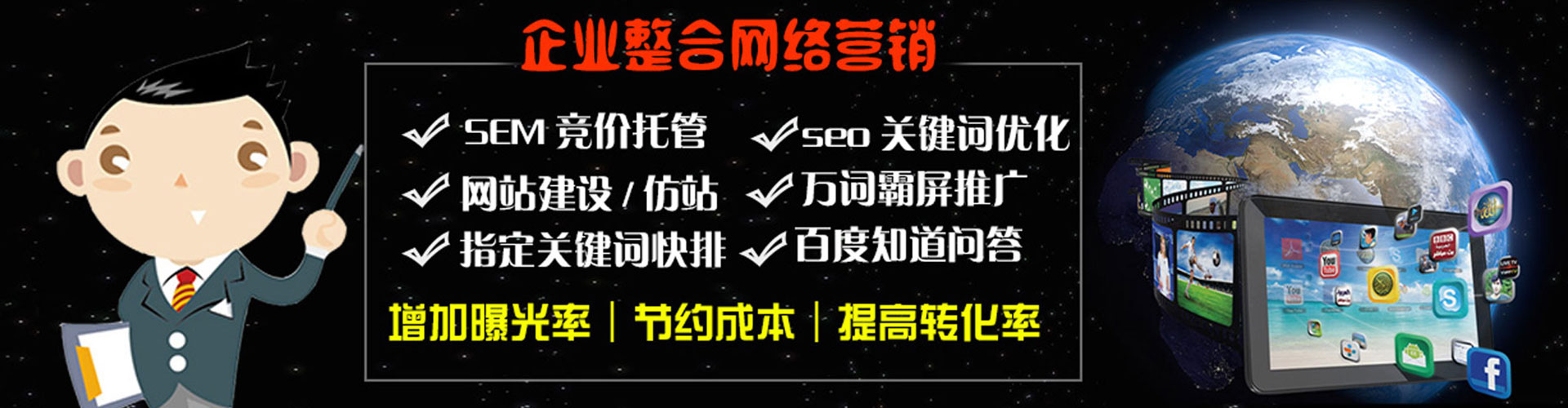 隆化竞价代运营